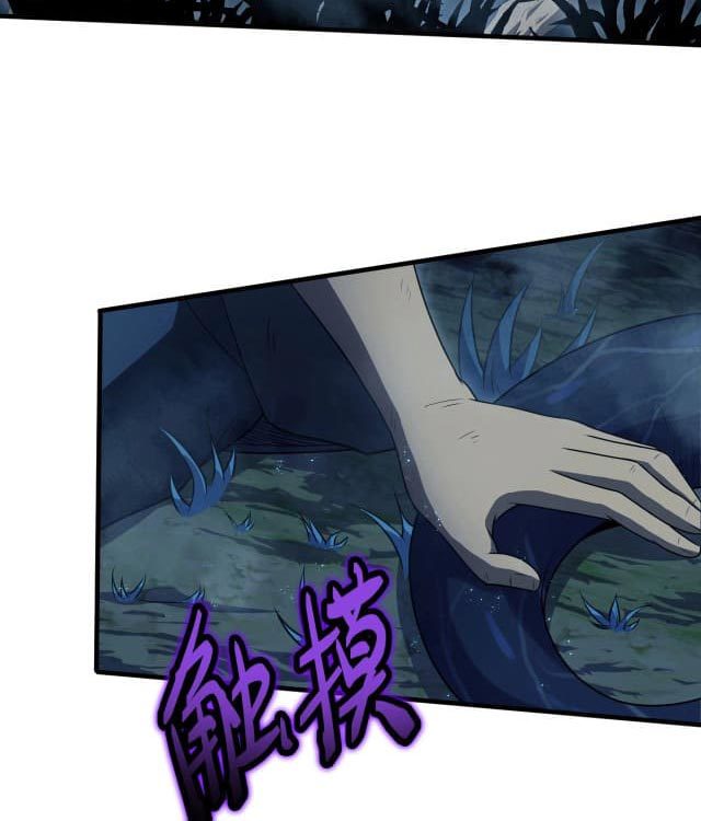 I Evolved After Devouring the Demon God Chapter 01 Gambar 70