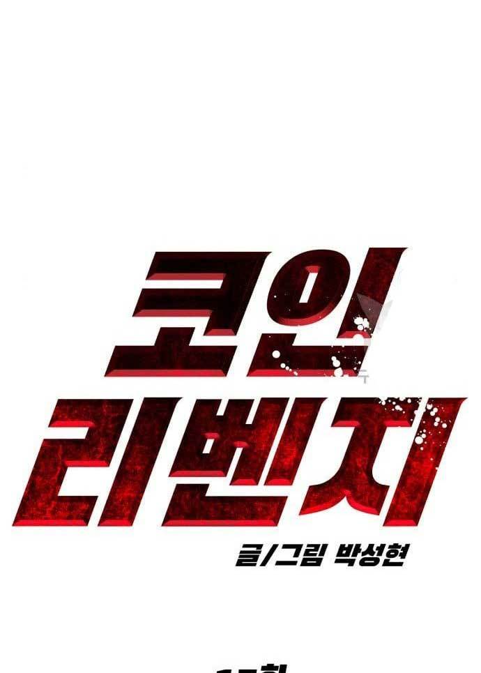 Cryptocurrency Revenge Chapter 17 Gambar 100