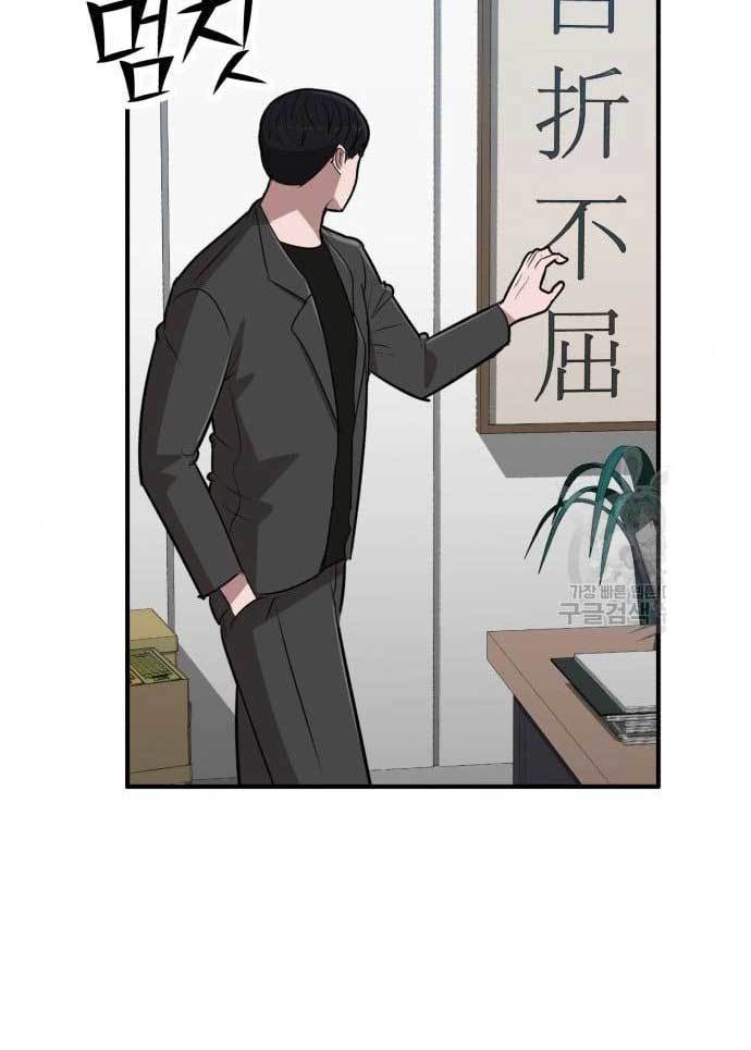 Cryptocurrency Revenge Chapter 17 Gambar 121