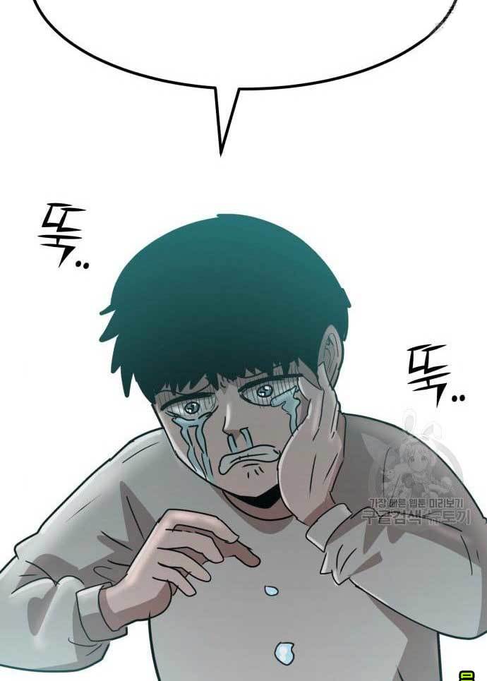 Cryptocurrency Revenge Chapter 17 Gambar 65