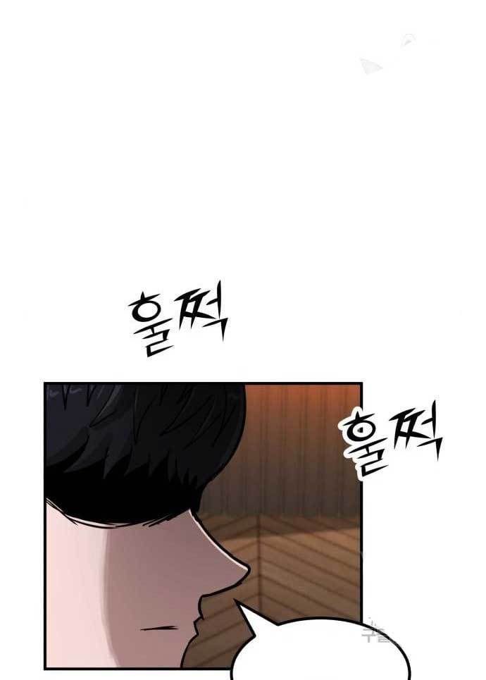 Cryptocurrency Revenge Chapter 17 Gambar 67