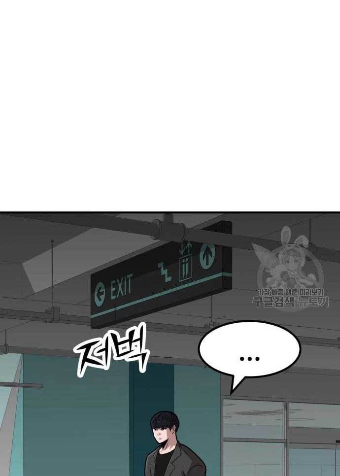 Cryptocurrency Revenge Chapter 17 Gambar 76