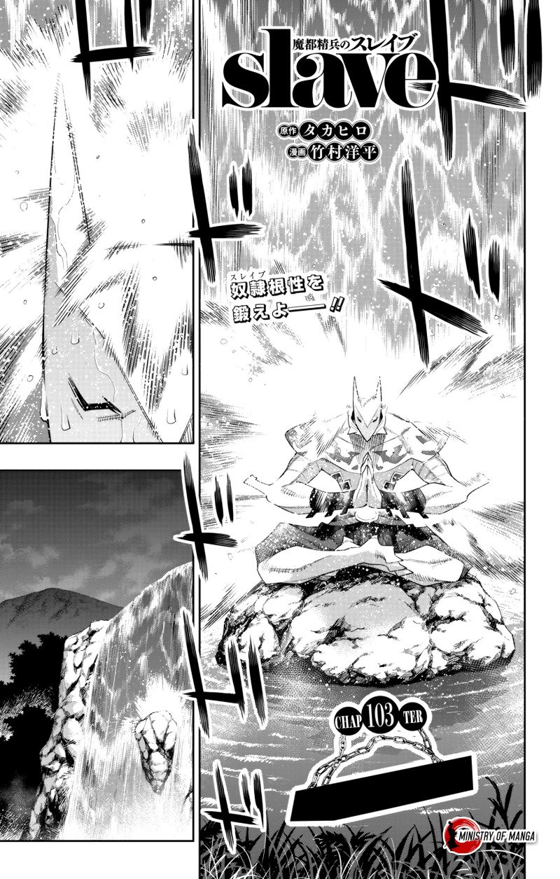 Baca Mato Seihei no Slave Chapter 103 Gambar 2