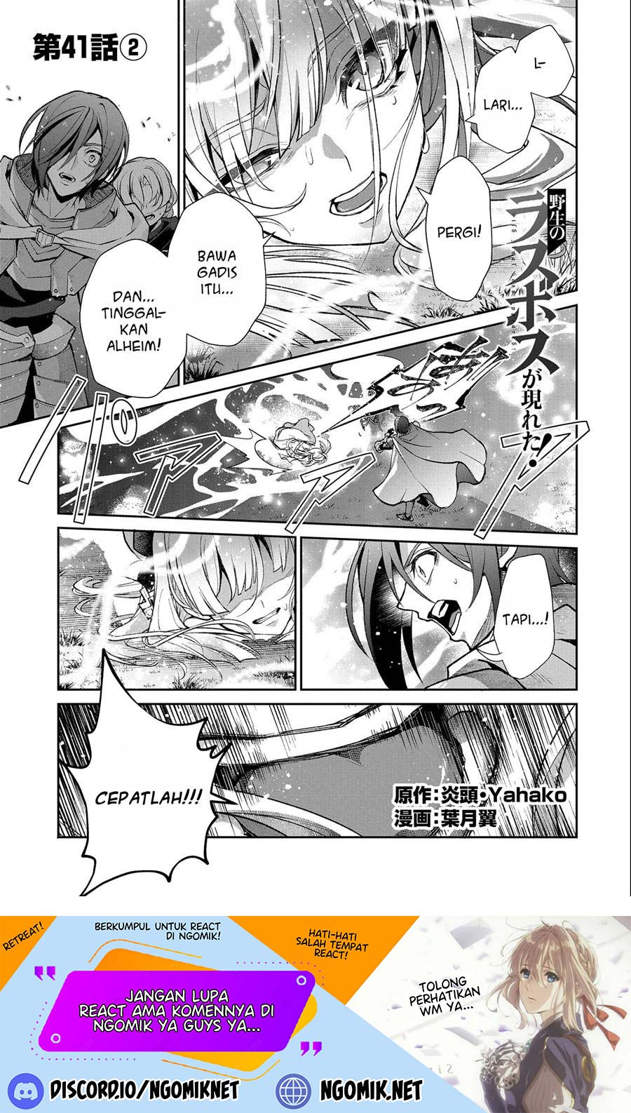 Baca Yasei no Last Boss ga Arawareta Chapter 41.2 Gambar 2