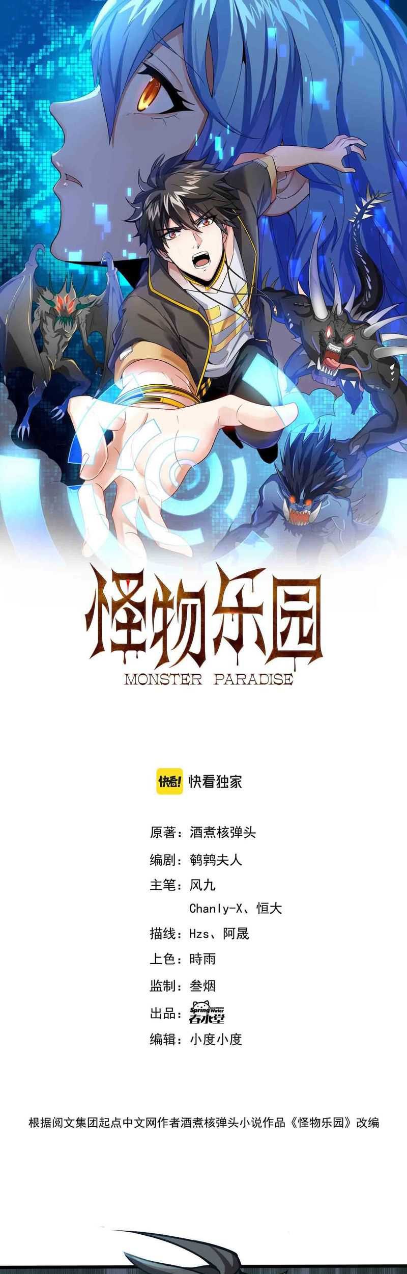 Baca  Monster Paradise Chapter 14 Gambar 2