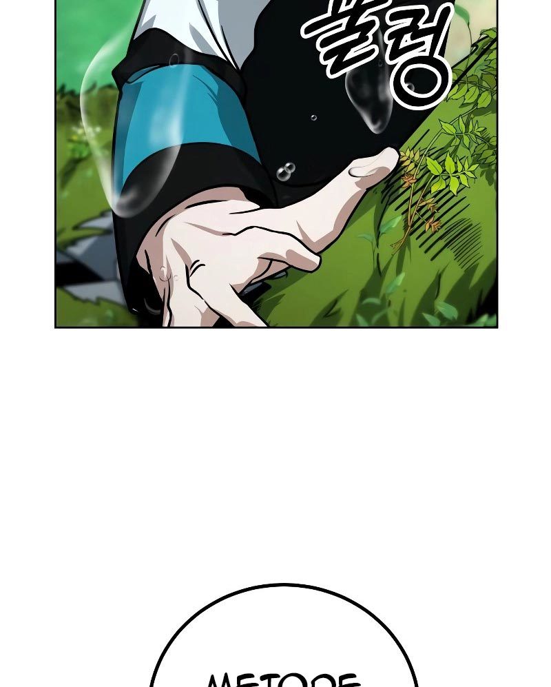 Hero the Maximum Chapter 14 Gambar 127