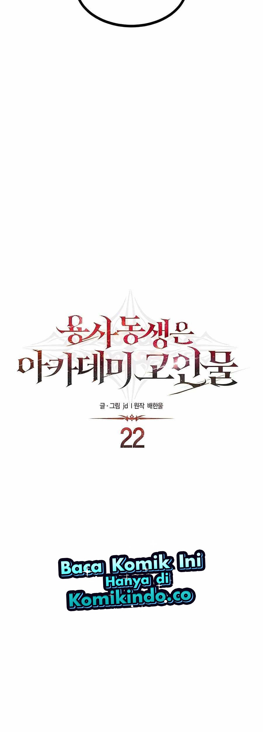 The Little Brother Is the Academy’s Hotshot Chapter 22 Gambar 24