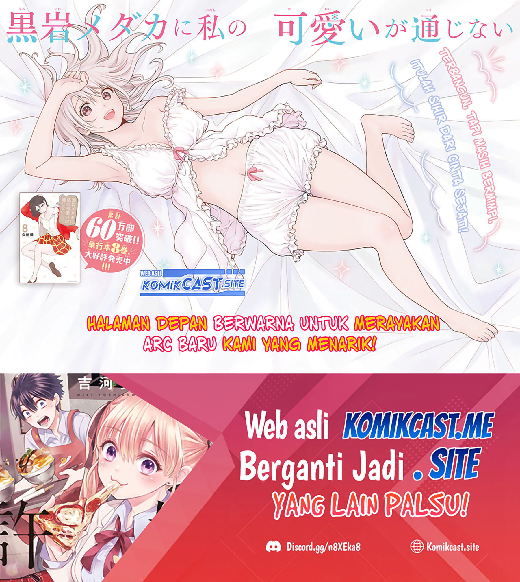 Baca  Kuroiwa Medaka ni Watashi no Kawaii ga Tsuujinai Chapter 80 Gambar 2