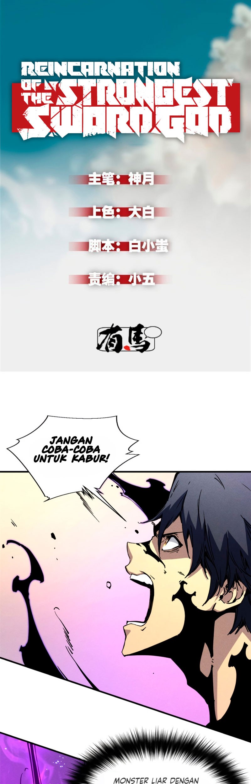 Baca Reincarnation Of The Strongest Sword God Chapter 29 Gambar 2
