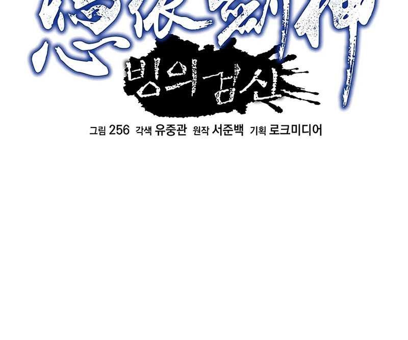 I Am Reborn As The Sword God Chapter 22 Gambar 11