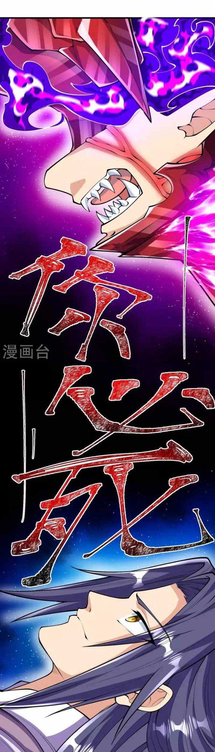 The Strongest Body Old Ancestor In History Chapter 87 Gambar 28