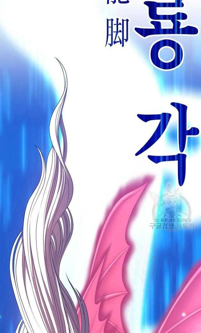 +99 Wooden Stick Chapter 57 Gambar 56