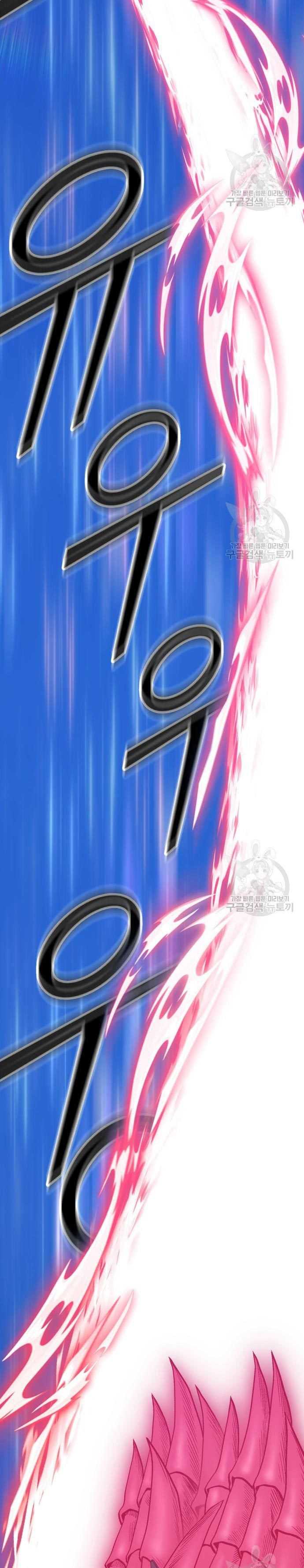 +99 Wooden Stick Chapter 57 77