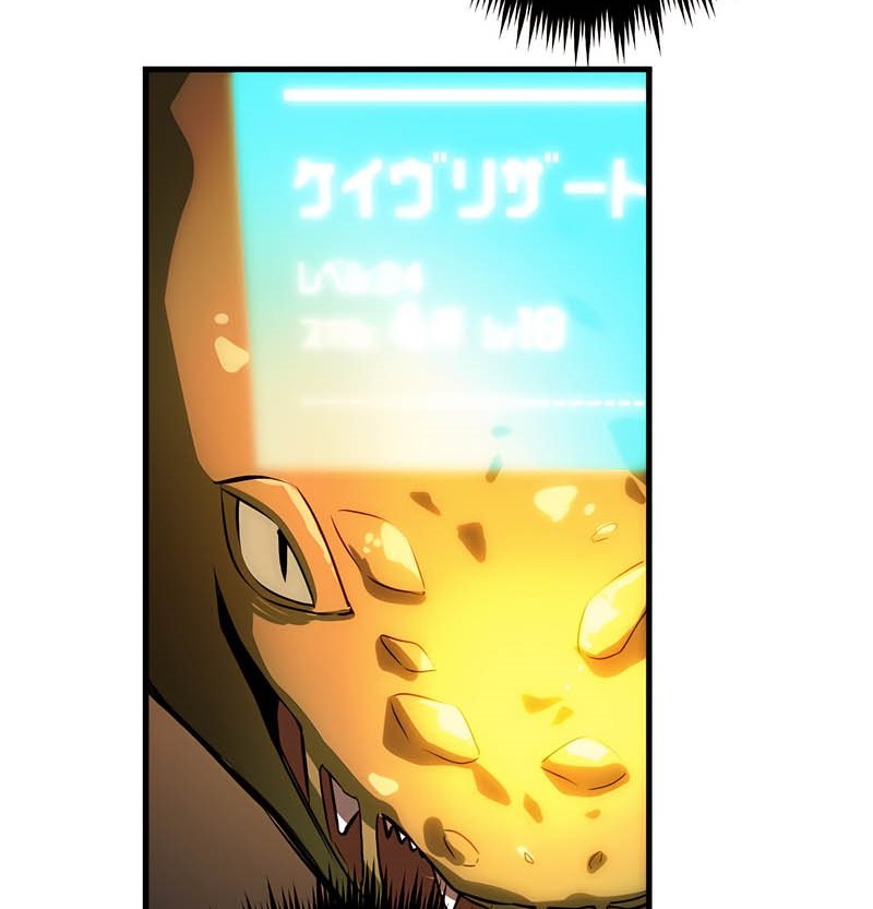 The Modern Era’s Strongest Soldier Conquers Another World’s Dungeon Chapter 01 Gambar 77