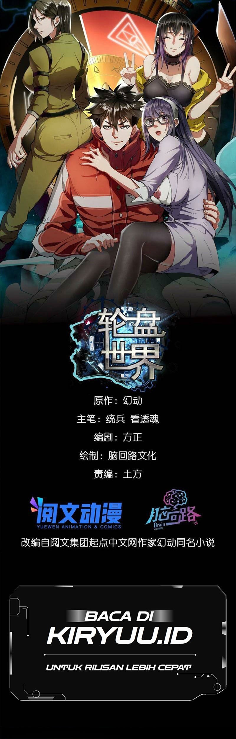 Baca Roulette World Chapter 28 Gambar 2