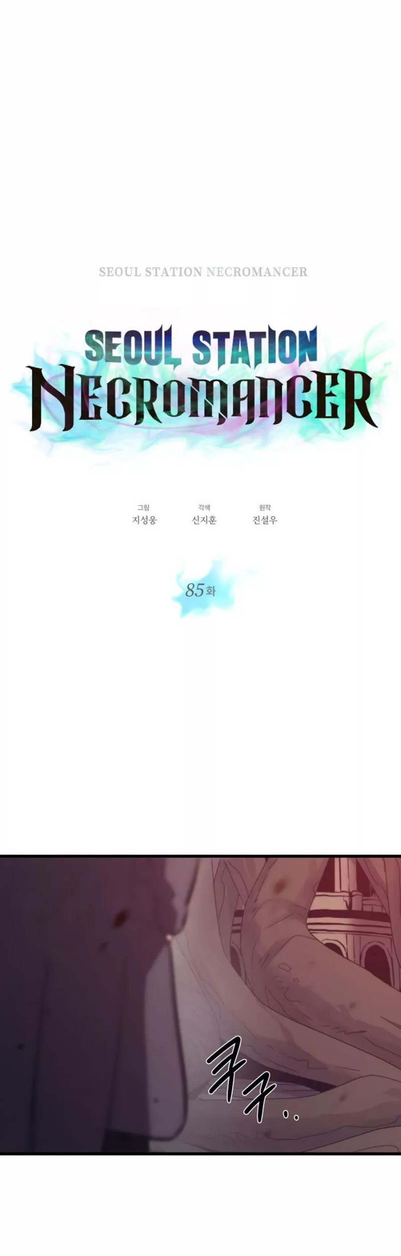 Seoul Station Necromancer Chapter 85 Gambar 7