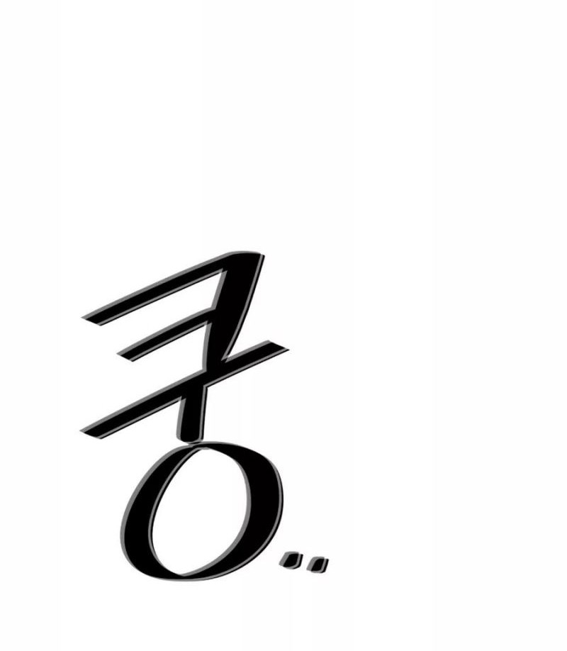 Seoul Station Necromancer Chapter 85 Gambar 32