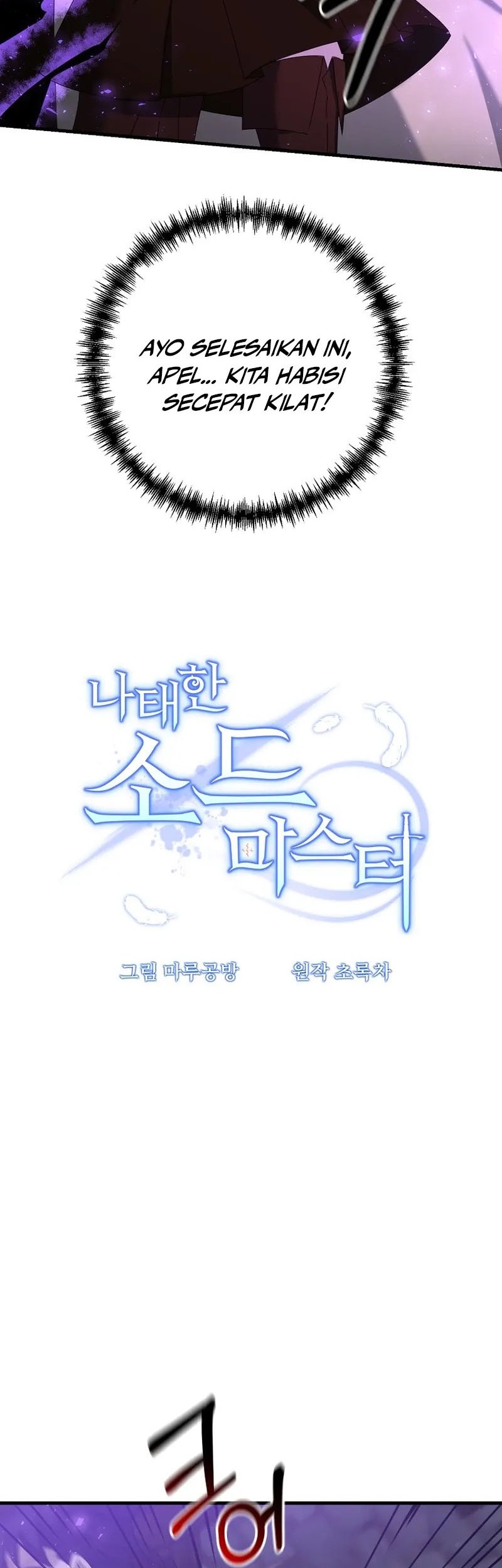The Lazy Swordmaster Chapter 63 Gambar 36