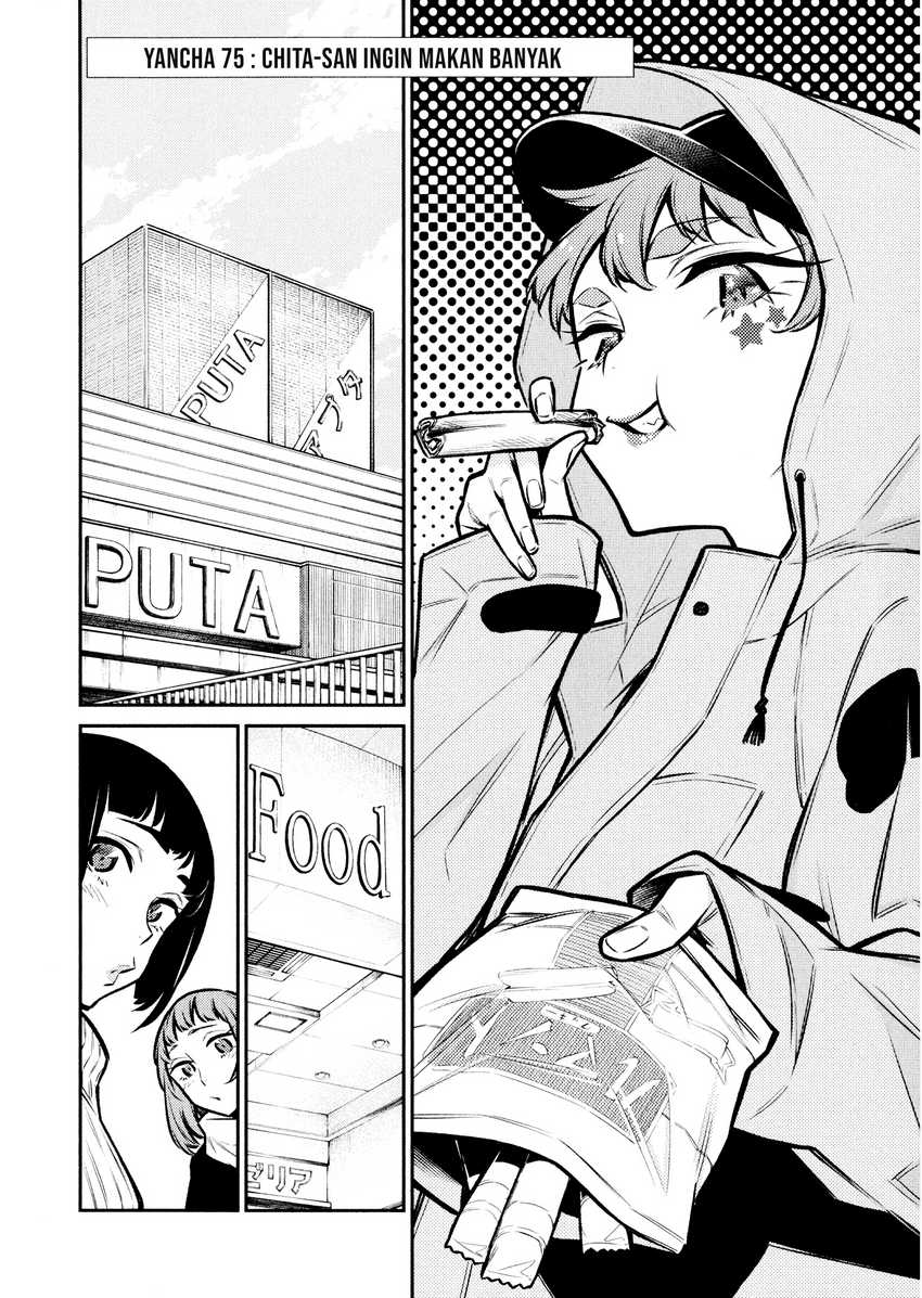 Yancha Gal no Anjou-san Chapter 75 Gambar 3