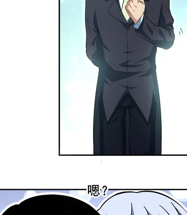 Taming System Chapter 07 37