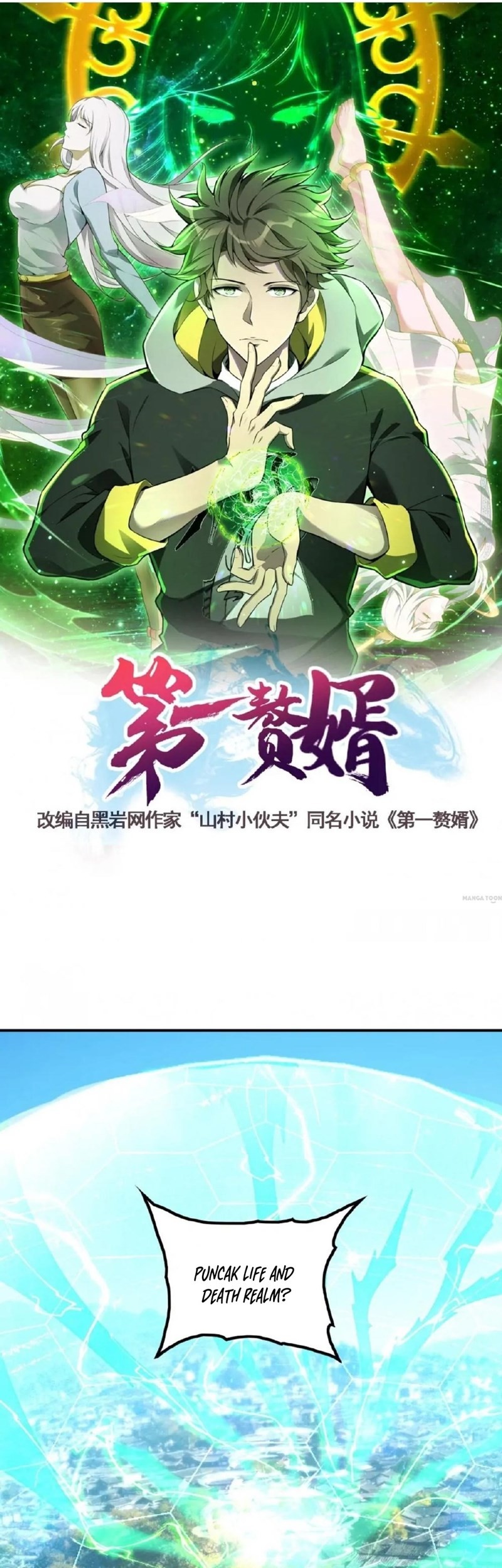Baca Komik Useless First Son-In-Law Chapter 185 Gambar 1