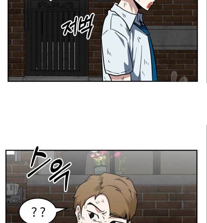 The Carnivorous Chapter 09 Gambar 78