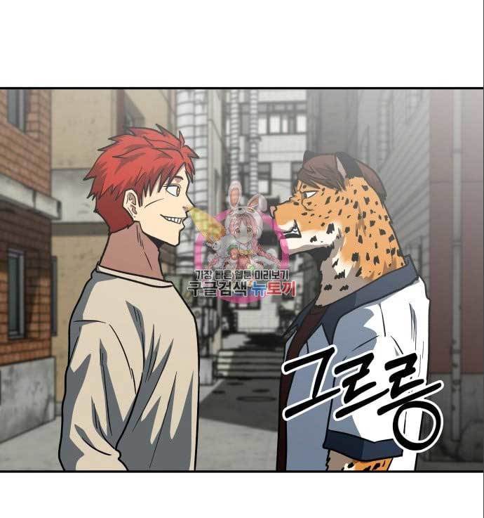 The Carnivorous Chapter 08 Gambar 3