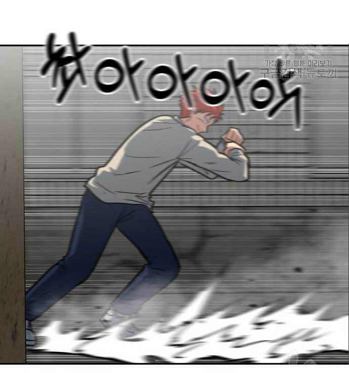 The Carnivorous Chapter 08 Gambar 36