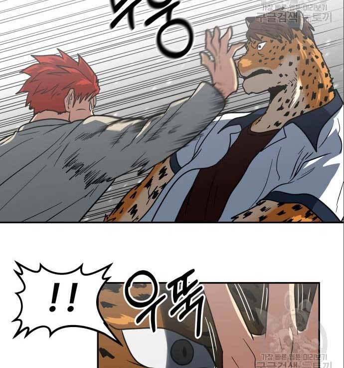 The Carnivorous Chapter 08 Gambar 39