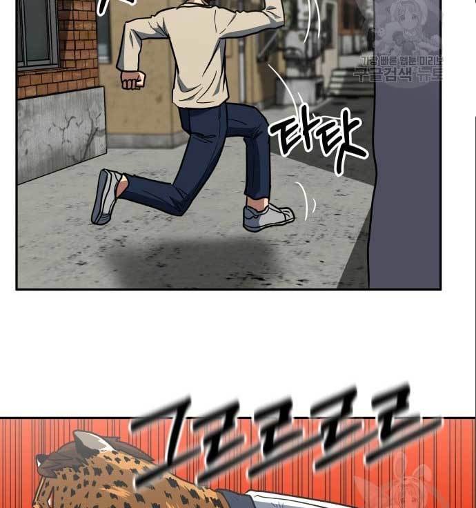 The Carnivorous Chapter 08 Gambar 56