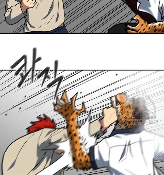 The Carnivorous Chapter 08 Gambar 64