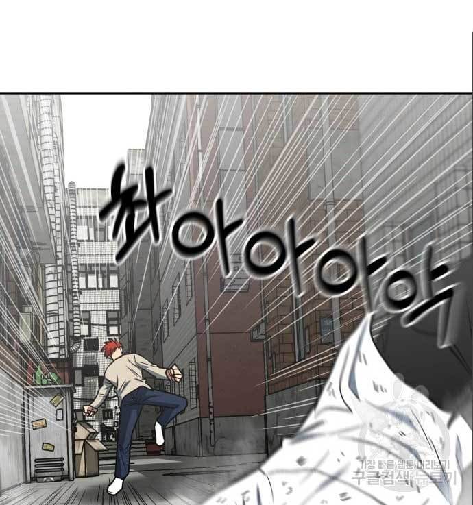 The Carnivorous Chapter 08 Gambar 78