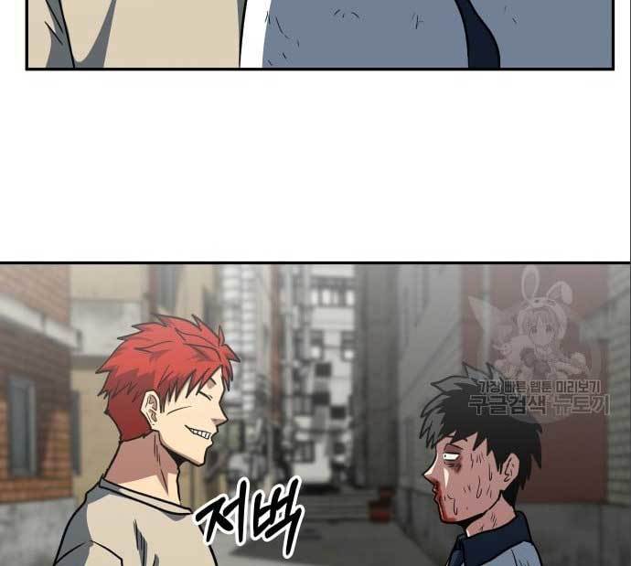 The Carnivorous Chapter 08 Gambar 85