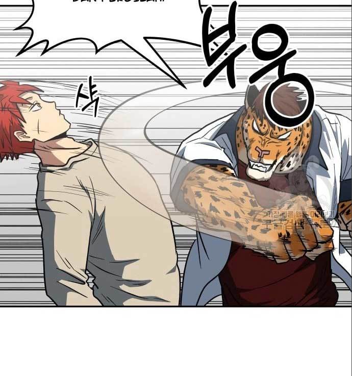 The Carnivorous Chapter 08 Gambar 9