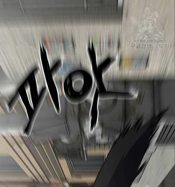 The Carnivorous Chapter 07 Gambar 73