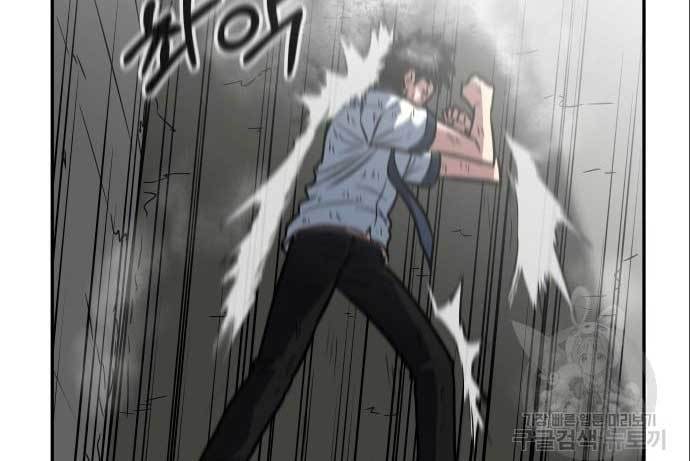 The Carnivorous Chapter 07 Gambar 81