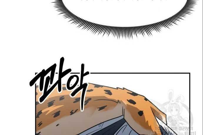 The Carnivorous Chapter 07 Gambar 84