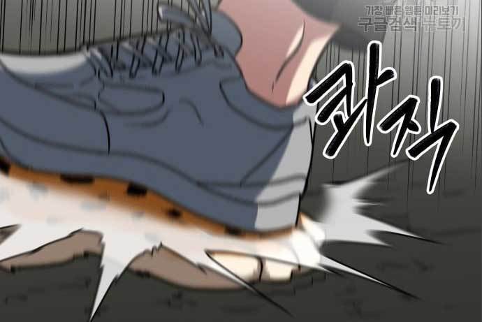 The Carnivorous Chapter 07 Gambar 91