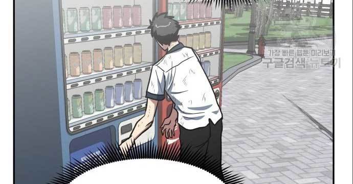 The Carnivorous Chapter 06 Gambar 102