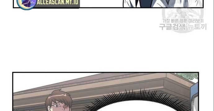 The Carnivorous Chapter 06 Gambar 106