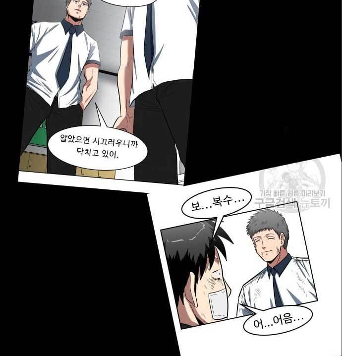 The Carnivorous Chapter 06 Gambar 56
