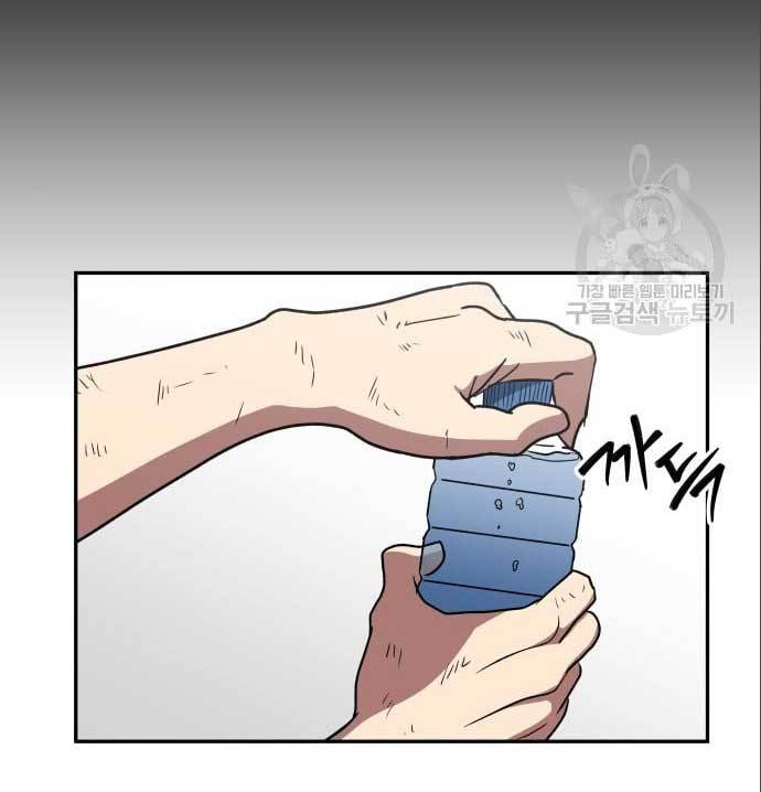 The Carnivorous Chapter 06 Gambar 63