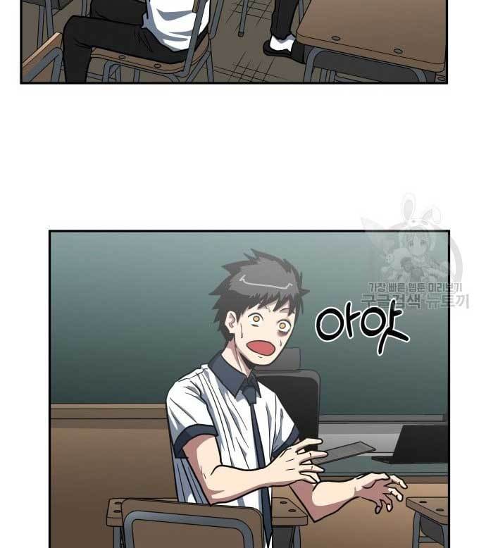 The Carnivorous Chapter 05 Gambar 23