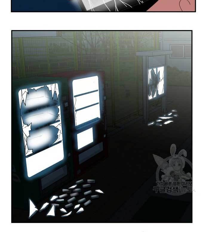 The Carnivorous Chapter 05 Gambar 3