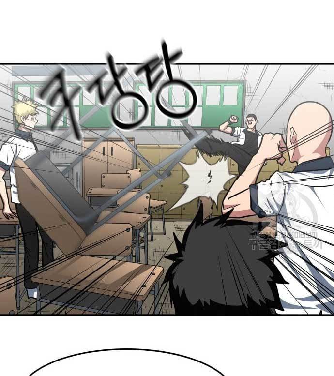 The Carnivorous Chapter 05 Gambar 31