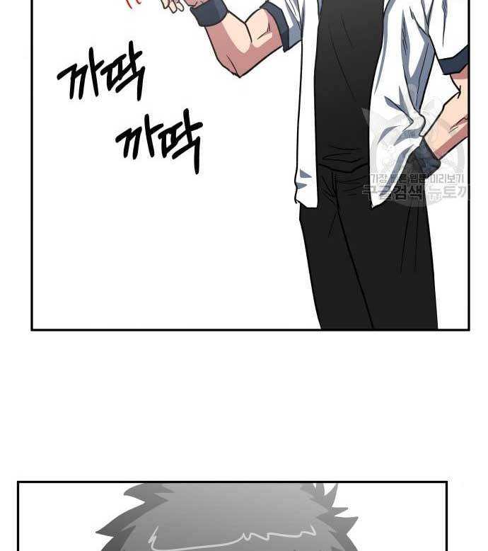 The Carnivorous Chapter 05 Gambar 34