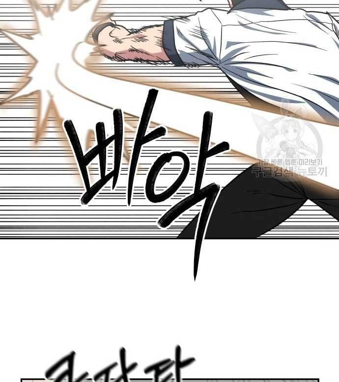The Carnivorous Chapter 05 Gambar 42