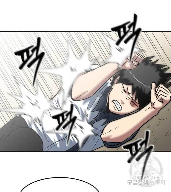 The Carnivorous Chapter 05 Gambar 46