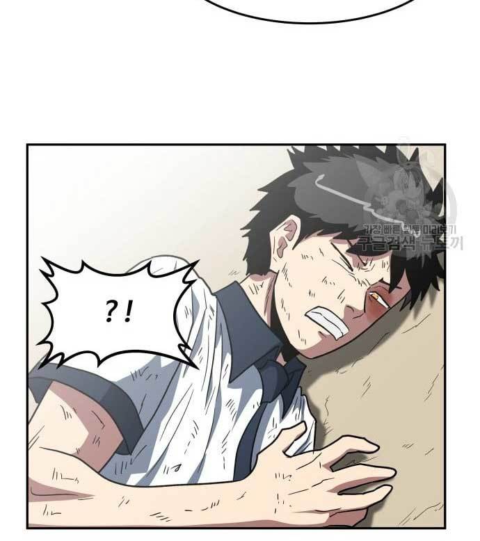 The Carnivorous Chapter 05 Gambar 51