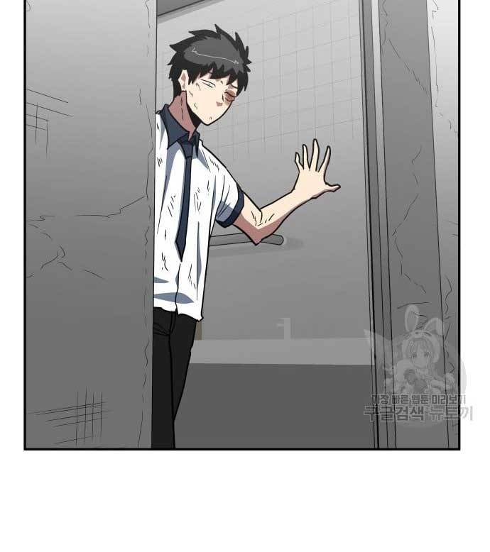 The Carnivorous Chapter 05 Gambar 66